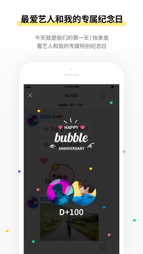 bubble 回复演示宣传图，展示韩语消息与粉丝回复